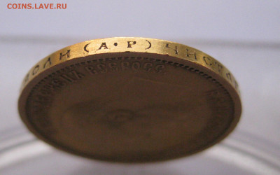 10 рублей 1904 АР малая голова - IMG_2998.JPG