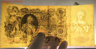 Бона 100 руб.1910 года. 10.07.22 в 22.00 по МСК. Х - IMG_20220704_223439