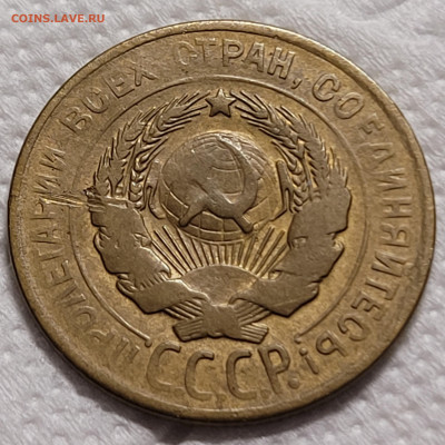 3 копейки 1928 перепутка - 20220705_020058