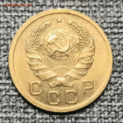 1 коп. 1936 года UNC 10.07.22 года в 22.00 по МСК. - IMG_20220704_211458