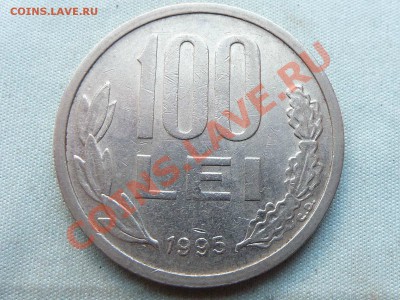 РУМЫНИЯ 100лей 1995г. до 29.11.11 в 22-00 - MEMO0016_picnik