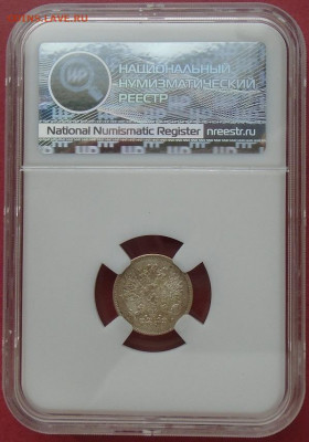 25 пенни 1916 г в слабе ННР MS65 до 10.07.2022 22:00 мск - DSC09590.JPG