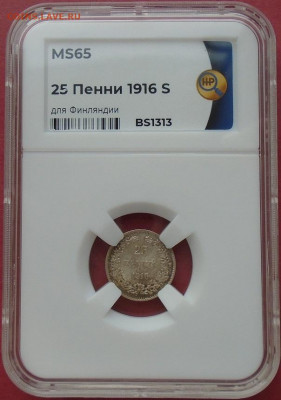 25 пенни 1916 г в слабе ННР MS65 до 10.07.2022 22:00 мск - DSC09585.JPG