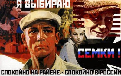 ДОСТАЛО В КОНЕЦ ВСЁ ЭТО ЦАРСТВО-ГОСУДАРСТВО - 1195293402_119522170122_4.JPG