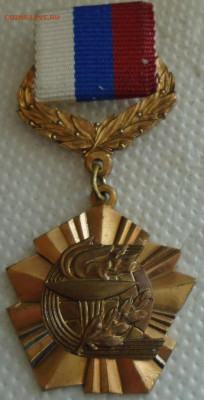 знак "За заслуги в развитии физ. культуры и спорта" - DSC08456.JPG