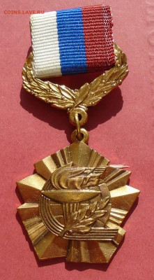 знак "За заслуги в развитии физ. культуры и спорта" - DSC08468.JPG