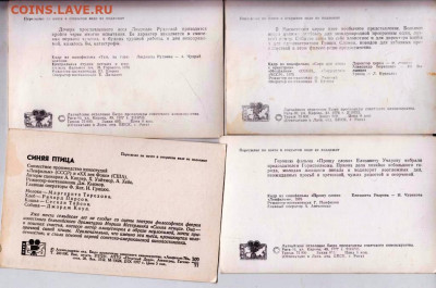 Открытки артисты Сов. кино 1976, 1977 до 11.07.22 г. в 23.00 - 051