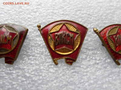 Членские знаки ВЛКСМ на заколках обр. 1944-58гг. Разные - SAM_9573.JPG