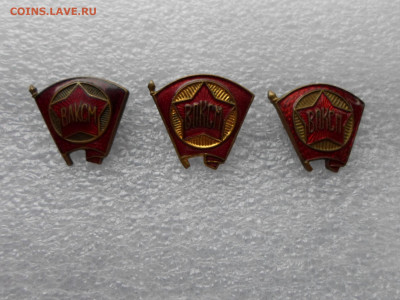 Членские знаки ВЛКСМ на заколках обр. 1944-58гг. Разные - SAM_9571.JPG