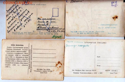 Открытки артисты Сов. кино  до 11.07.22 г. в 23.00 - 055
