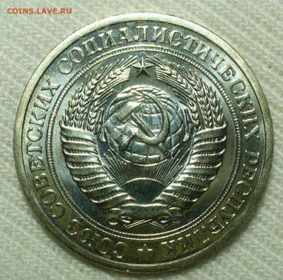 Рубль 1968 года UNC До 07.07.22 в 22.00 МСК - P1660895.JPG