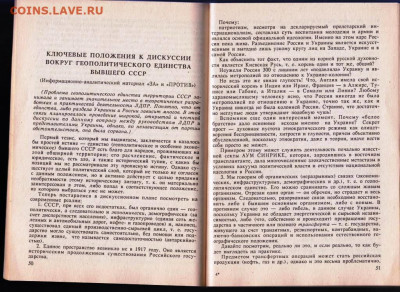 ЛДПР ИЗВЕСТНЫЙ-НЕИЗВЕСТНЫЙ 1995 г. до 11.07.22 г. в 23.00 - 023