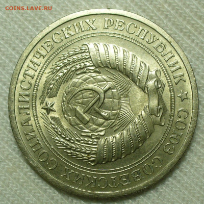 Рубль 1970 года Unc До 07.07.22 в 22.00 МСК - P1660899.JPG