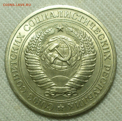 Рубль 1970 года Unc До 07.07.22 в 22.00 МСК - P1660898.JPG
