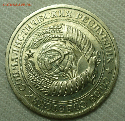 Рубль 1974 года Unc До 07.07.22 в 22.00 МСК - P1660905.JPG