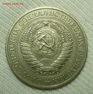 Рубль 1980 года До 07.07.22 в 22.00 МСК - P1660909.JPG