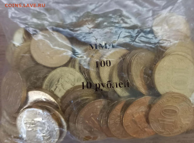 10 руб 2021 год ГТД Иваново пакетик - c номинала до 11.07.22 - 20220603_165041