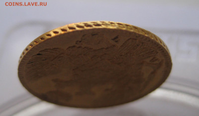 5 рублей 1842 №2 - IMG_2962.JPG