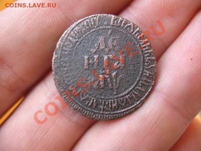 Денга 1700 Биткин-1388, R-2 , Ильин 15р Прошу Оценить - Д-2