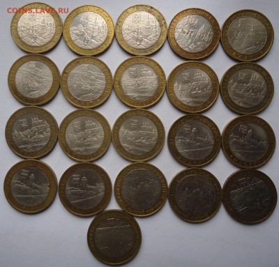 10 руб. БИМ. ДГ. 2008-2009 гг. 47 шт. до 10.07.2022 - 03