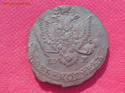 5 копеек 1787г. ЕМ До 7.07.22.г. в 22.00 по Москве. - RSCN5541.JPG