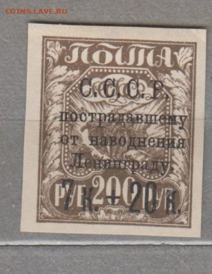 СССР 1924 надпечатка наводнение в Ленинграде 1м 7к+20к - 112б