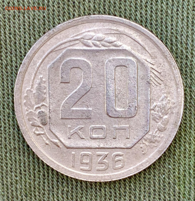 20 копеек 1936. Перепутка. Штемпель от 3 копеек 1935. - 48ECAEC4-B329-4913-8DD1-0FEB25115817