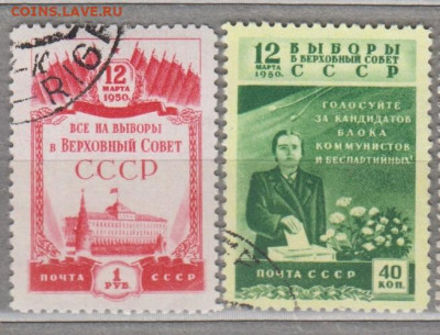 СССР 1950 выборы 2м до 10 07 - 119