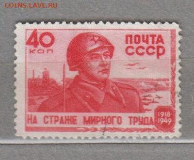СССР 1949 на страже мирного труда 1м до 10 07 - 122