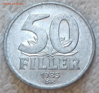 Венгрия 50 филлеров 1983 Мост Эржебет до 11 июля 22-00 мск - Венгрия 50 филлеров 1983 20220705_152613