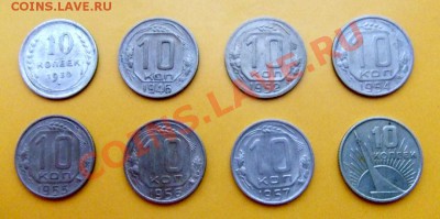 Набор 10 коп. (1930,46,52,54 и т.д.) до 25.11 (21.30 по мск) - 10коп. Р