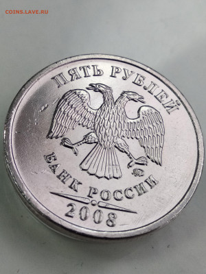 5 рублей 2008 ммд., штемпельный блеск. До 10.07.22 в 22.00 - IMG_20220705_163738