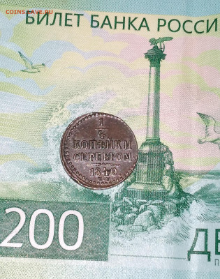 4 Николай 1 Домашняя 1840 ЕМ до 8.7.22г. 22:00 - 20220705_182404