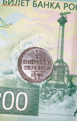 4 Николай 1 Домашняя 1840 ЕМ до 8.7.22г. 22:00 - 20220705_182359