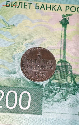 4 Николай 1 Домашняя 1840 ЕМ до 8.7.22г. 22:00 - 20220705_182355
