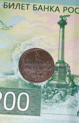4 Николай 1 Домашняя 1840 ЕМ до 8.7.22г. 22:00 - 20220705_182351