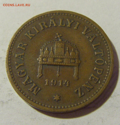 2 филлера 1914 Венгрия №1 11.07.2022 22:00 МСК - CIMG1863.JPG