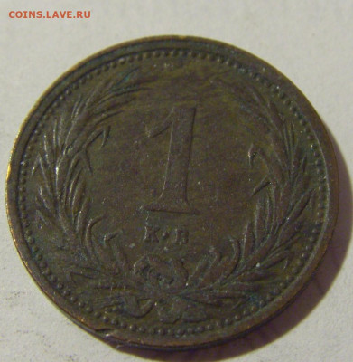 1 филлер 1895 Венгрия №1 11.07.2022 22:00 МСК - CIMG1885.JPG