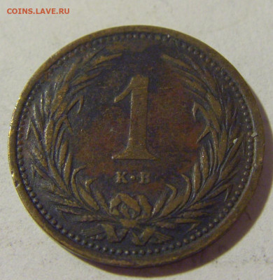 1 филлер 1900 Венгрия №1 11.07.2022 22:00 МСК - CIMG1909.JPG