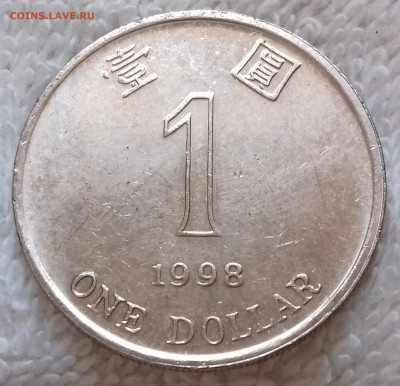 Гонконг 1 доллар 1998 Баугиния до 11 июля 22-00 мск - Гонконг 1 доллар 1998 20220705_152849