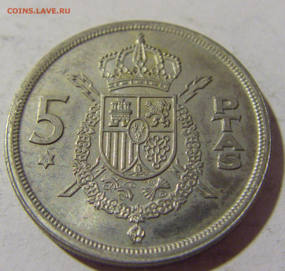 5 песет 1976 Испания №1 11.07.2022 22:00 МСК - CIMG1935.JPG