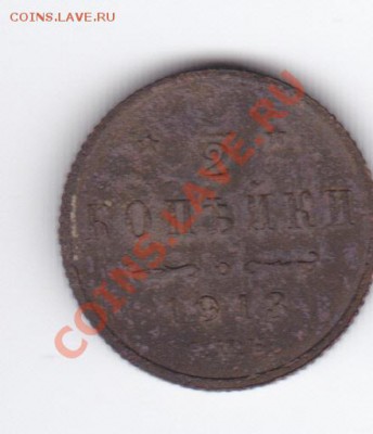 2 коп 1913 до 22.00моск. 26.11.11 Сб - 1.2 1913_0001_cr