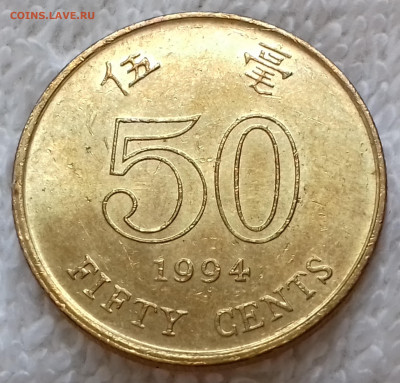 Гонконг 50 центов 1994 Баугиния до 11 июля 22-00 мск - Гонконг 50 центов 1994 20220705_153113