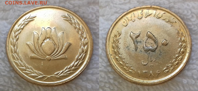 ИРАН 250 риалов 2007 Лотос до 11 июля 22-00 мск - ИРАН 250 риалов 2007 20191016_1301