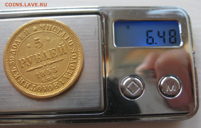 5 рублей 1853 - IMG_2789.JPG