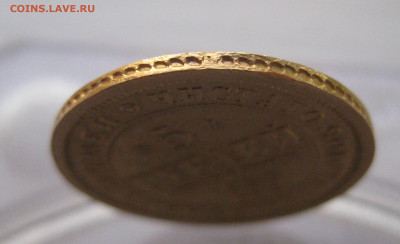 5 рублей 1853 - IMG_2766.JPG