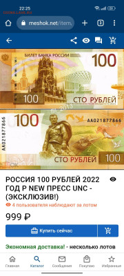 ЦБ РФ озвучил сроки выпуска модернизированных банкнот - Screenshot_2022-07-05-22-25-50-85_40deb401b9ffe8e1df2f1cc5ba480b12