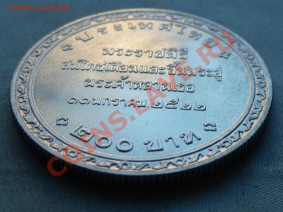 СЕРЕБРО С РУБЛЯ ТАИЛАНД 200 бат 1979г. МАЛЫШ до 29.11.11 - MEMO0045.JPG