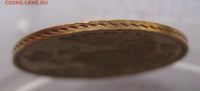 5 рублей 1845 года - IMG_2854.JPG
