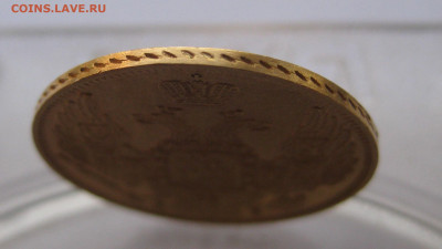 5 рублей 1845 года - IMG_2845.JPG